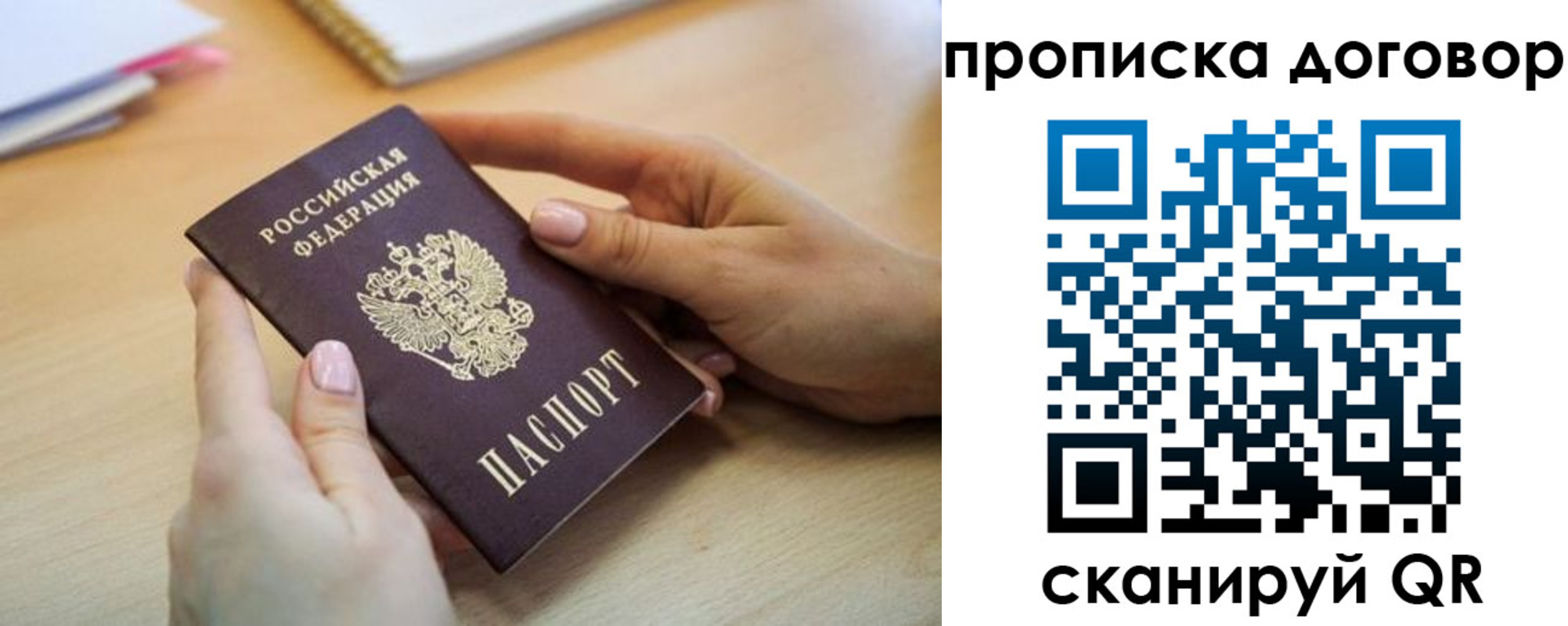 найти адрес прописки в Янауле