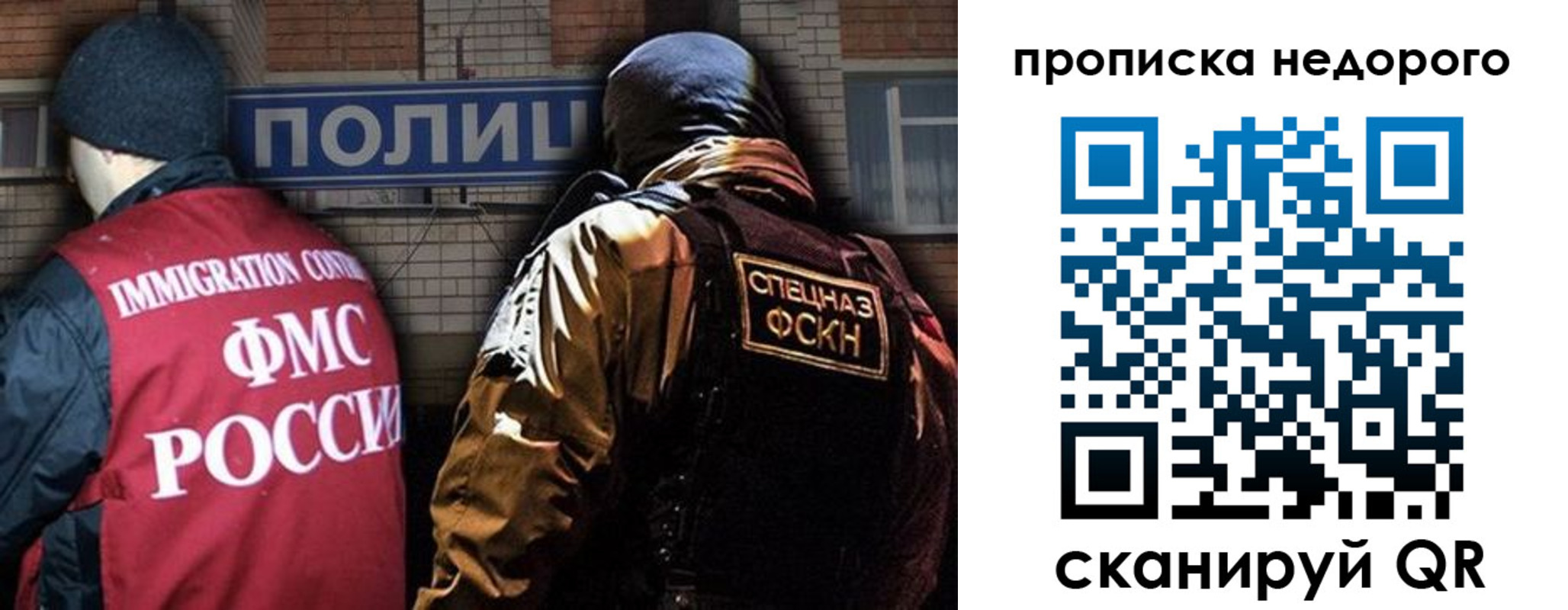 прописка регистрация в Янауле