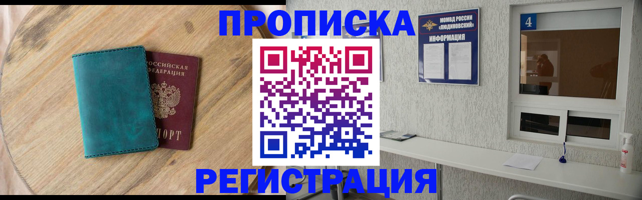 регистрация в Янауле